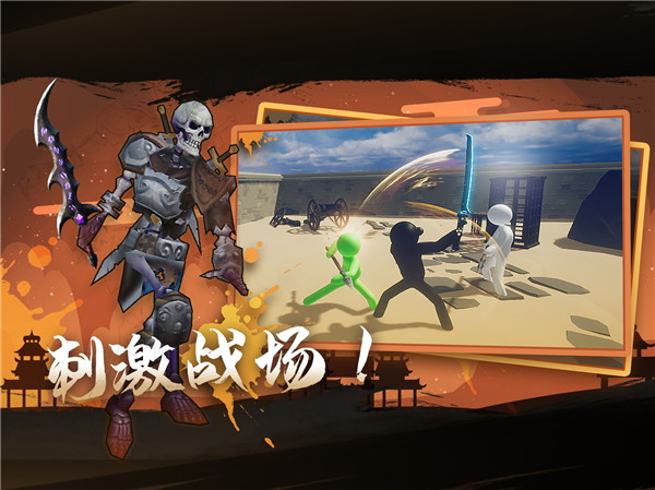 火柴人重生中文版 1
