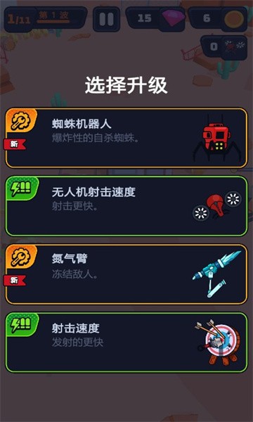 突突保卫队 2