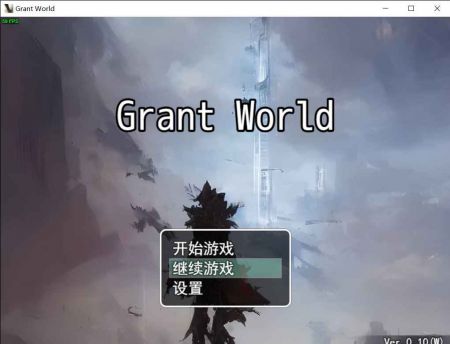 授予世界 1