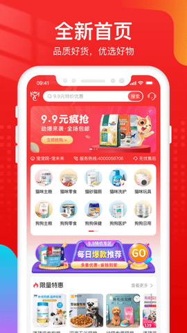宠宠院app 2