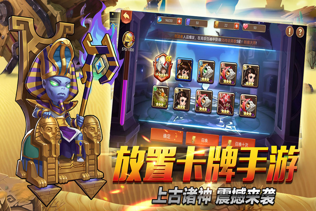 上古诸神手游 1