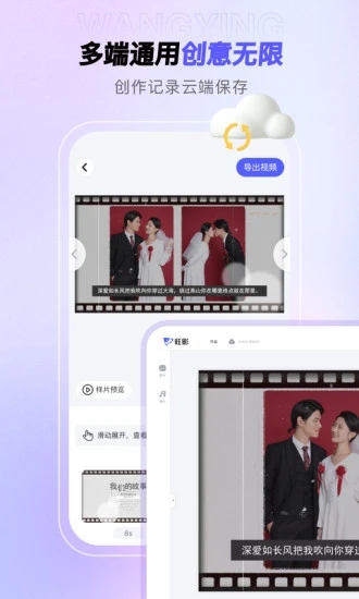旺影视频模板app 2