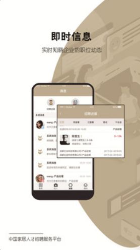 职狐 2