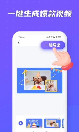 旺影视频模板app 1