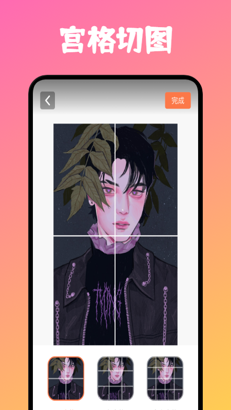 炫彩桌面APP 1