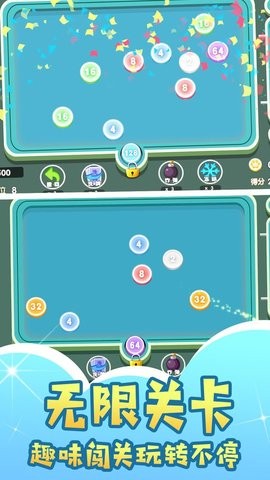 台球2048红包版 1