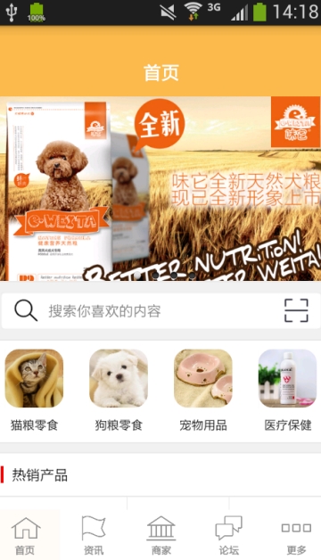 宠物生活 4