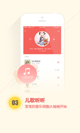 柚柚育儿 1