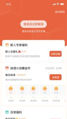 追风小说最新版 1
