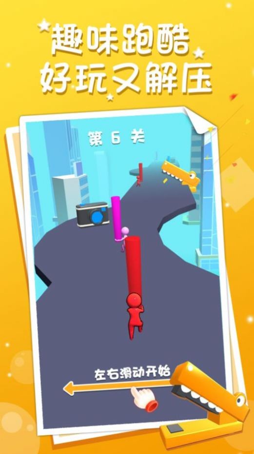 街道奔跑 3