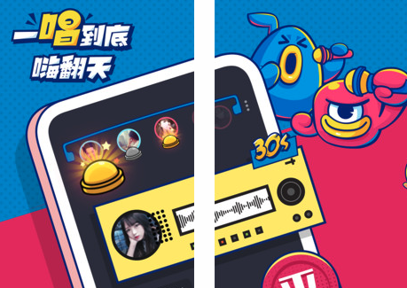 撕歌APP 1