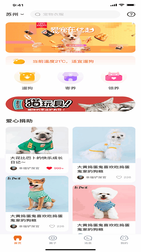 财猫双犬app 2