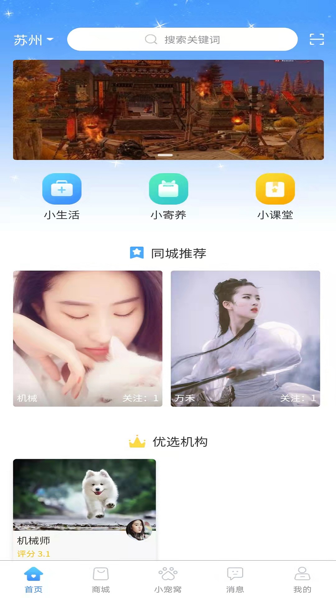 帕皮app 3