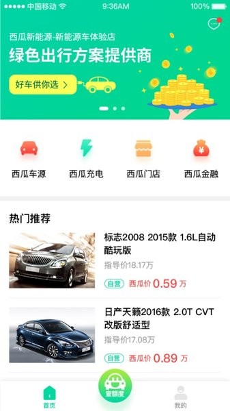 西瓜新能源 1