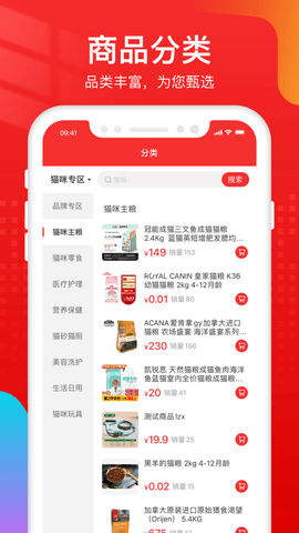宠宠院app 3