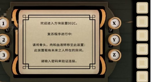 锈湖内心的过去联机版 2