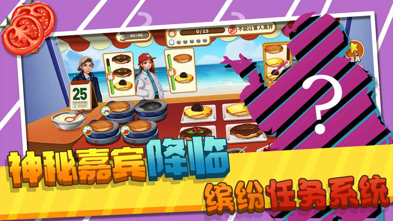 莫妮卡厨房游戏 1