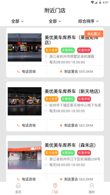 美优美 3