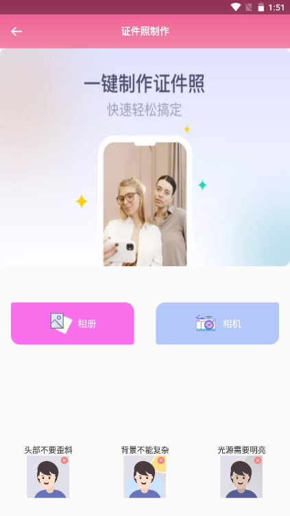 咻变头像 1