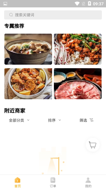 98外卖 2