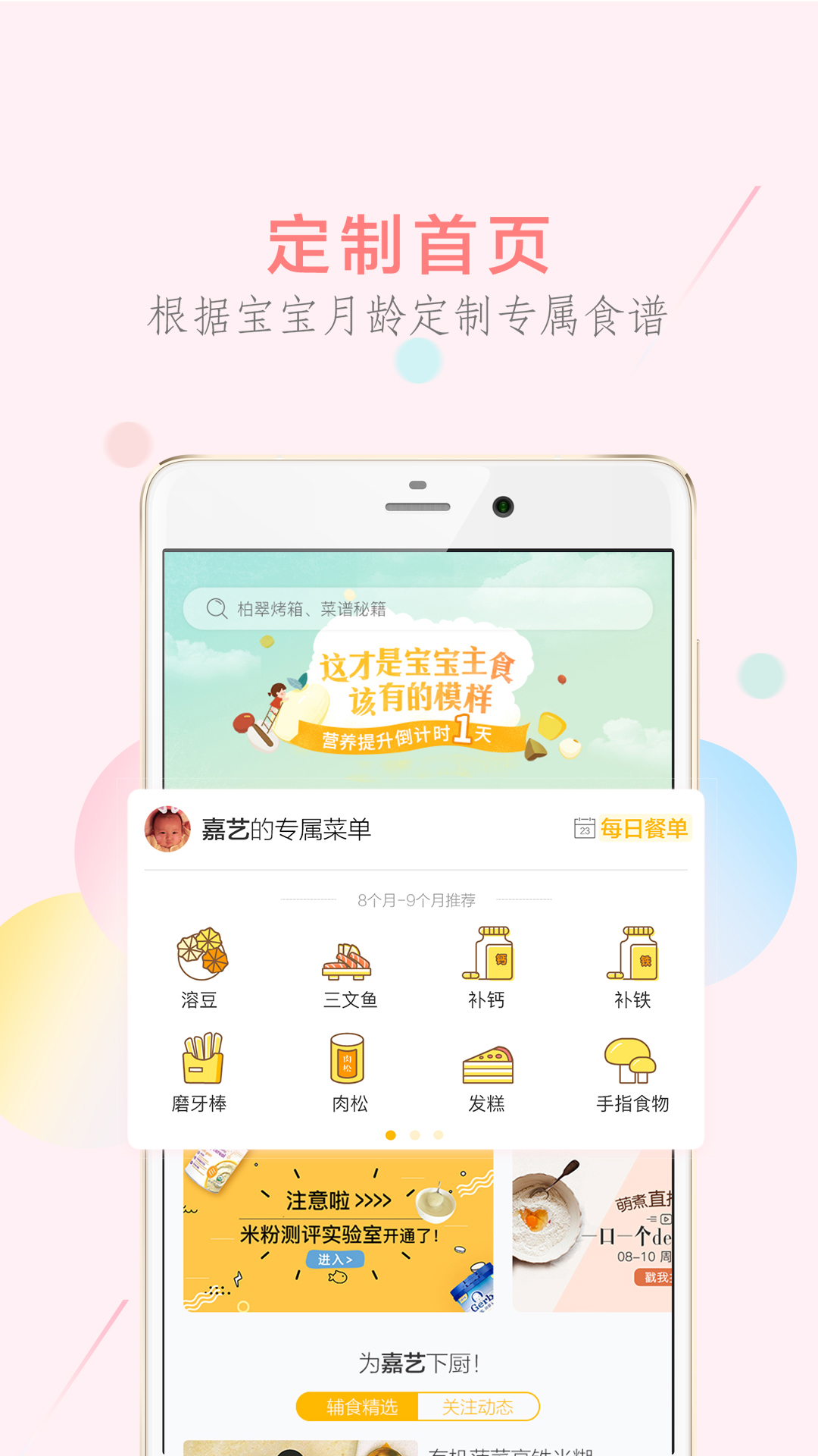 萌煮最新版 1