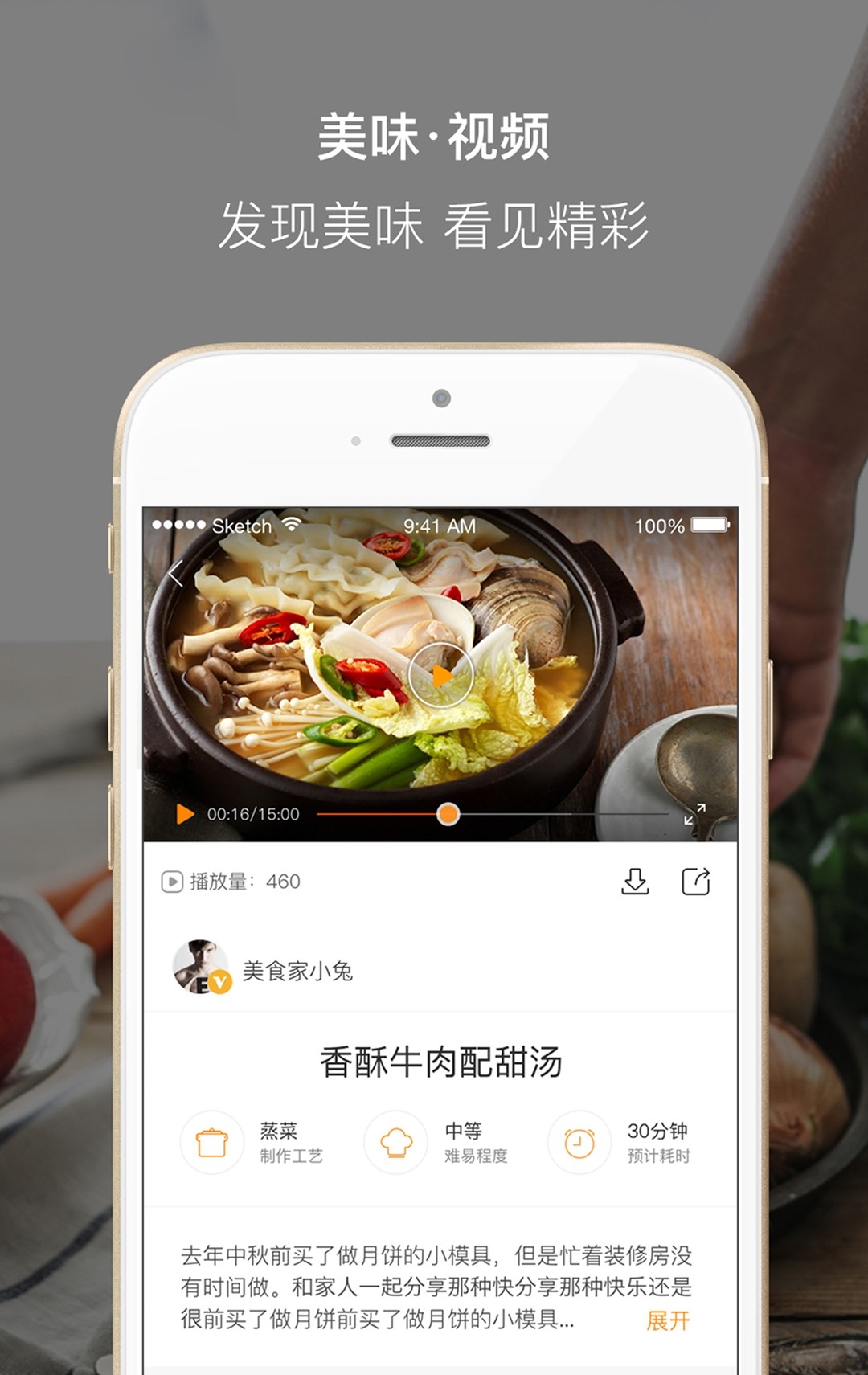 好豆菜谱 1