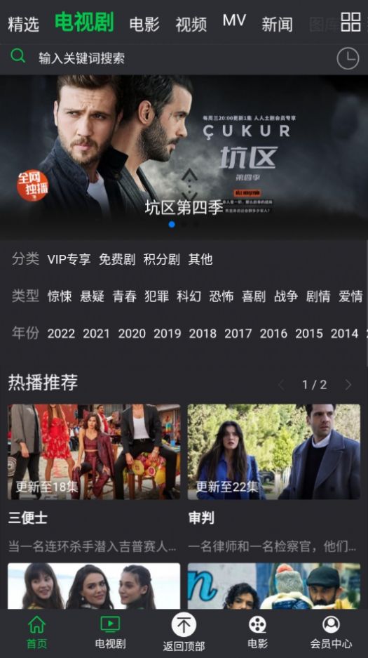 人人土剧 2