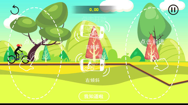 快跑火柴人 1