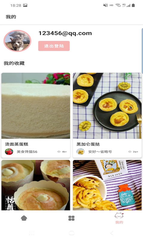 满意菜谱 1