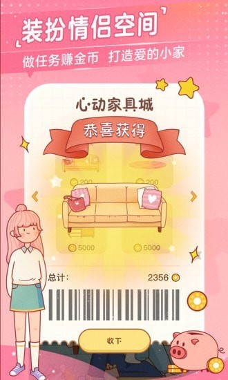 心动日常app 1