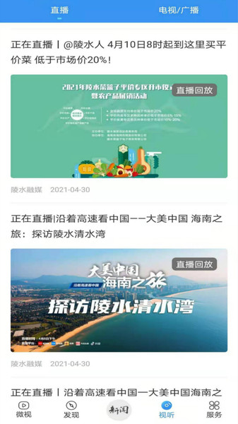 陵水融媒体中心 1