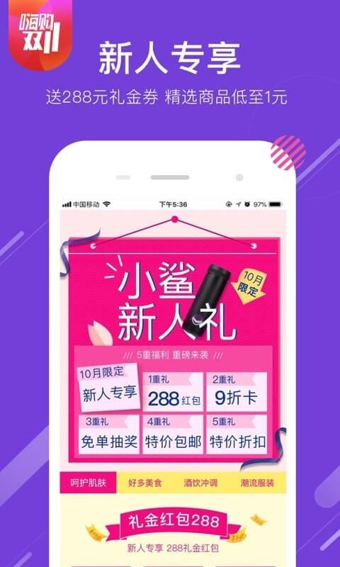 聚鲨环球精选 1
