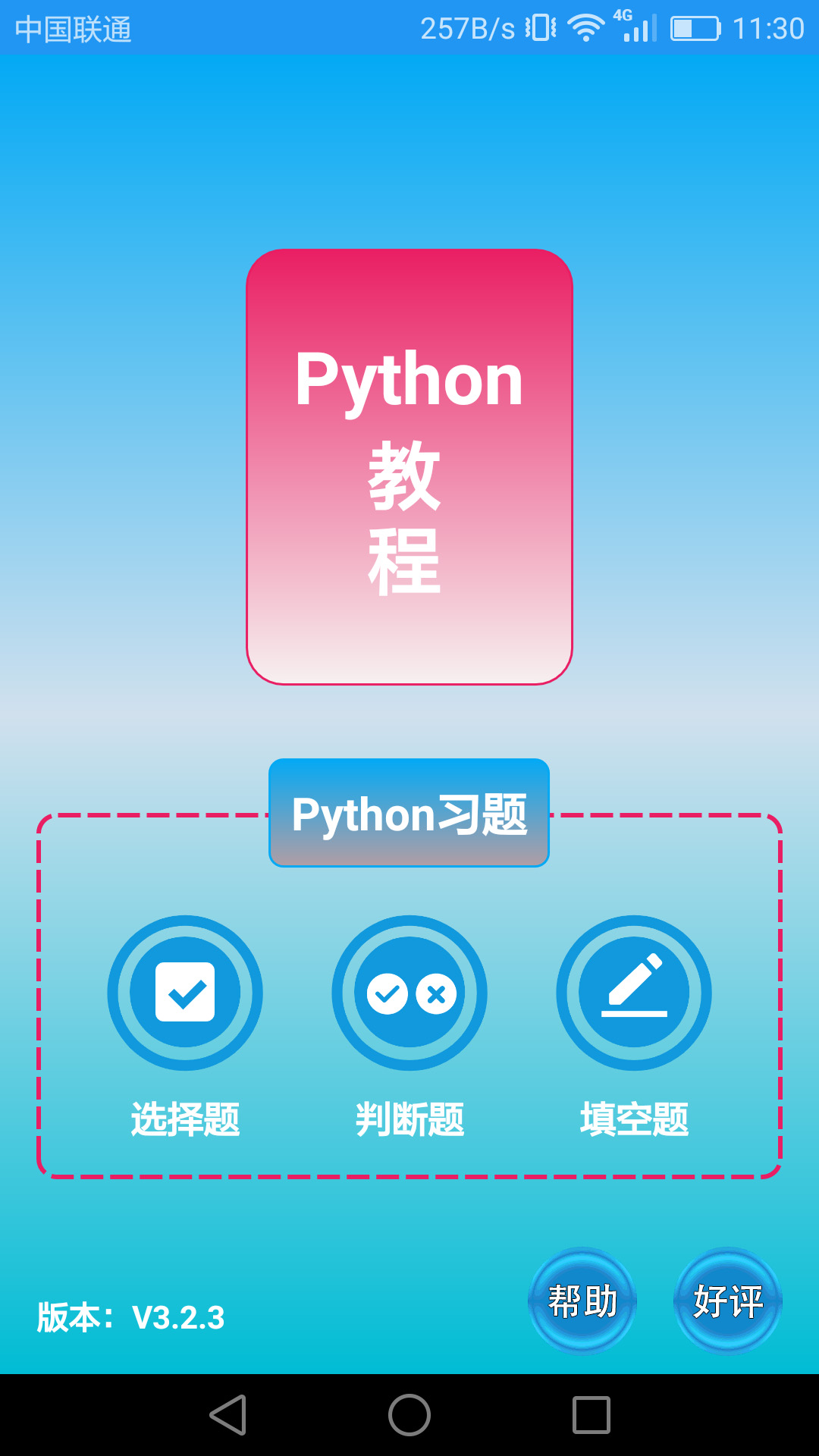 Python语言学习 1
