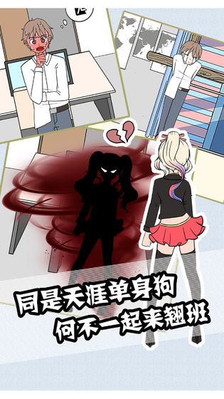 翘班大作战 1