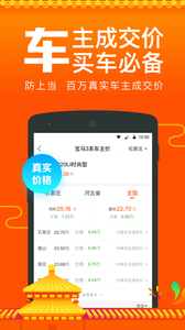 汽车报价 1