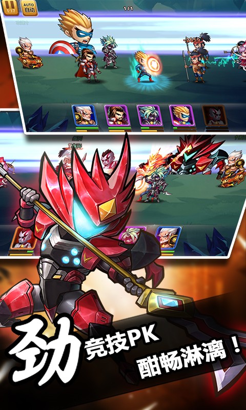 优拓中华英雄 1