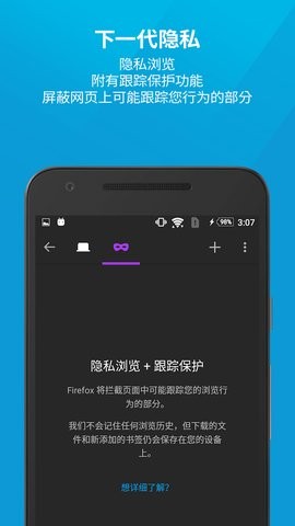 Fennec浏览器 1