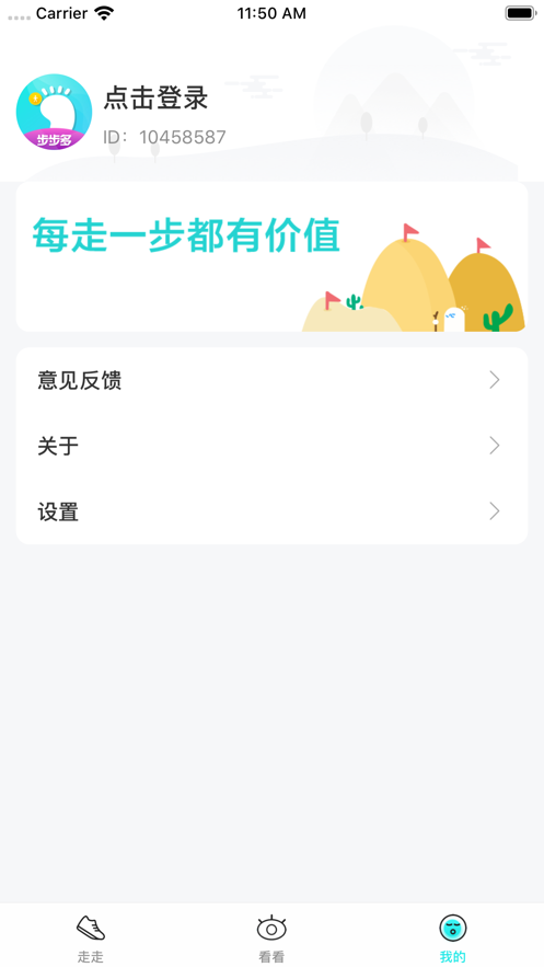步步多 2