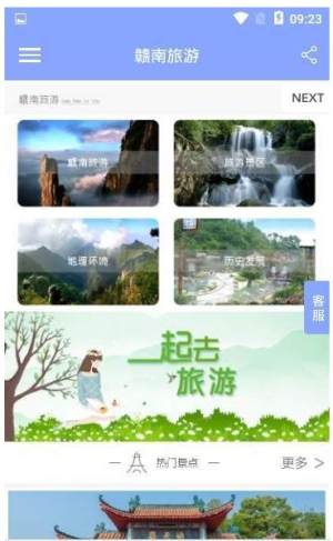 赣南旅游 3