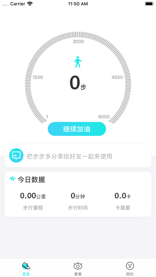 步步多 1