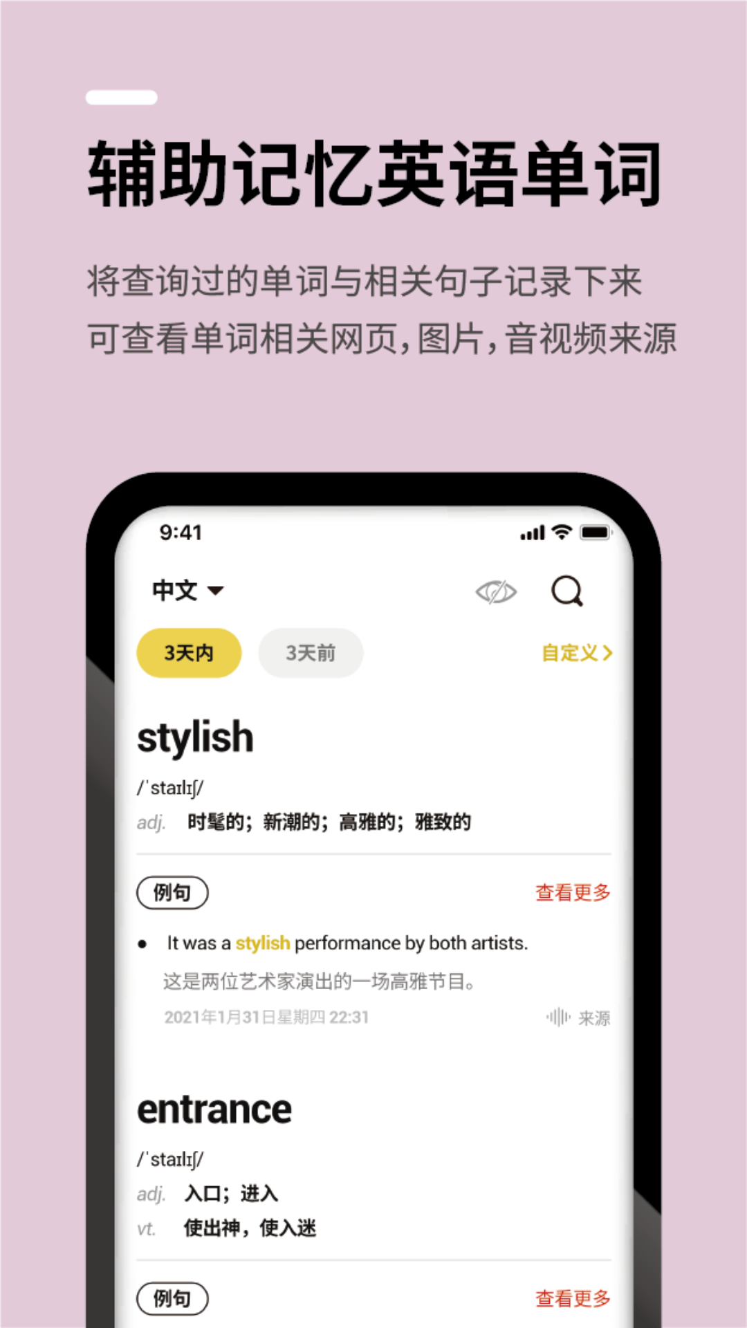 几门外语 1