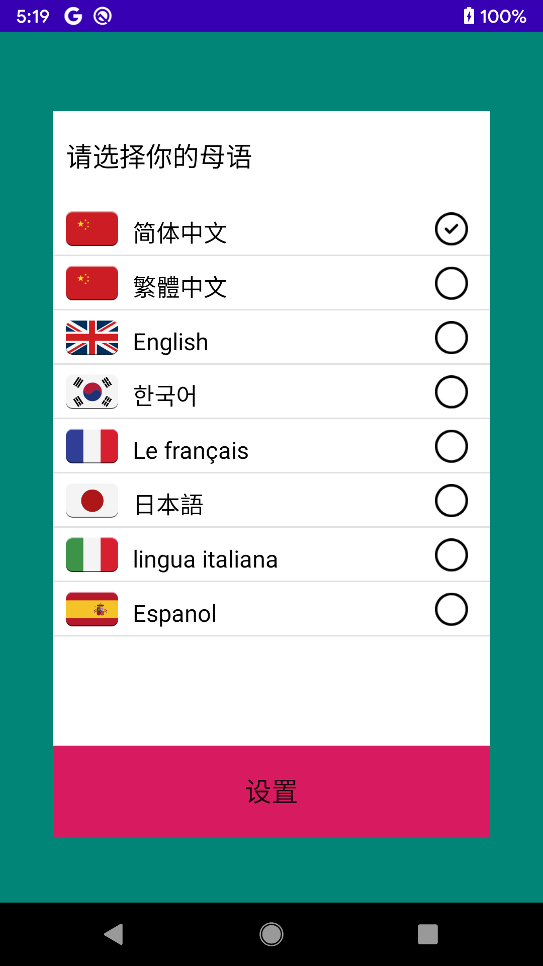 德语口语 1