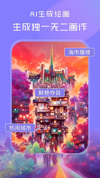 AI绘画世界 1