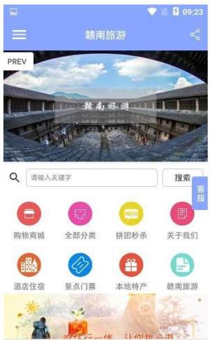 赣南旅游 2