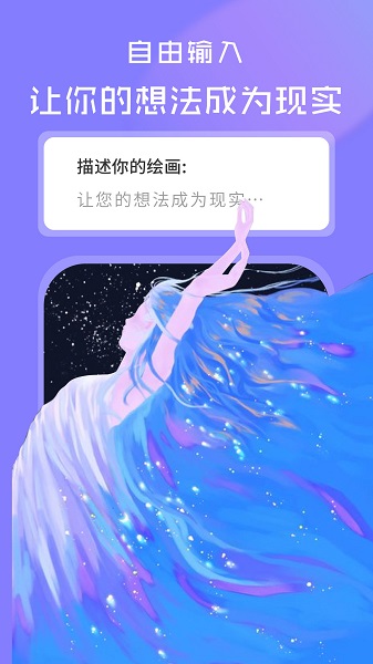 AI绘画世界 2