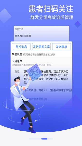 邻客医生手机版 邻客医生手机版下载