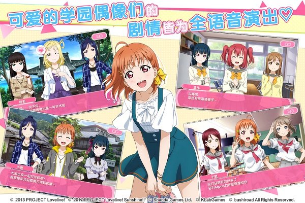 lovelive学园偶像祭国际服官方版 lovelive学园偶像祭国际最新版下载