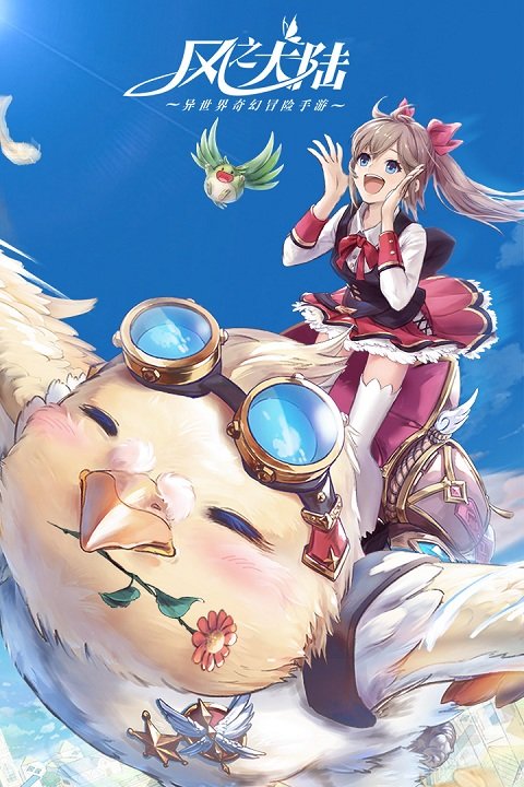 风之大陆国际版 风之大陆海外版下载