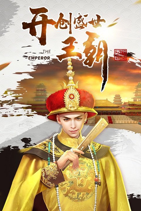 叫我万岁爷国际服 叫我万岁爷国际版下载安装