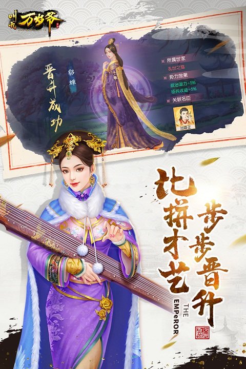 叫我万岁爷国际服 叫我万岁爷国际版下载安装